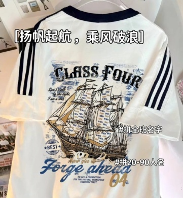 隔壁班追着问的班服-破冰前行&无坚不摧